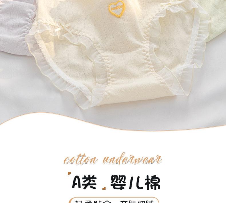 A-class Baby Cotton Women's Underwear