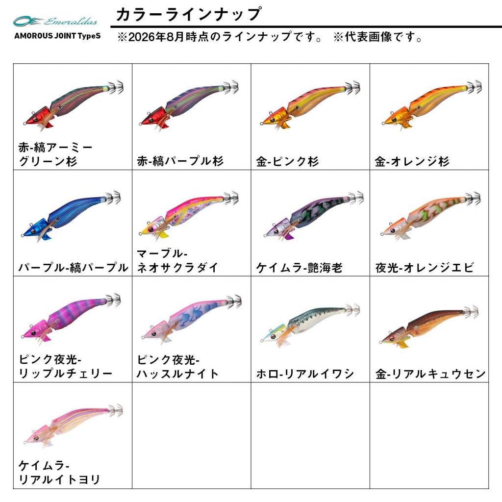 Daiwa Jig EM Amorous Joint Type Shrimp (DAIWA) Egi/Squid S3.0 Keimura-Glossy