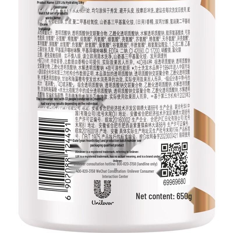 LUX Hydrating & Silky Smooth Hair Conditioner