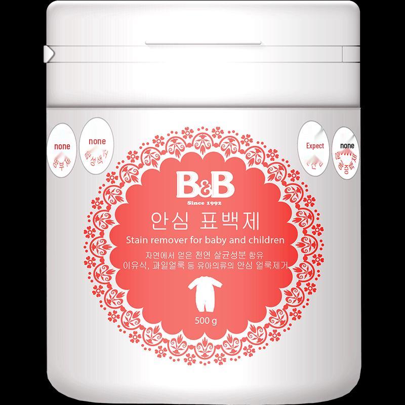 B&B Baby Laundry Enzyme Bleach, 500g