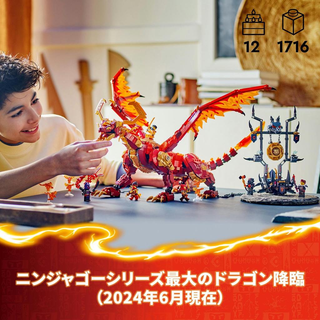LEGO Ninjago Source Dragon Motion Toy 71822