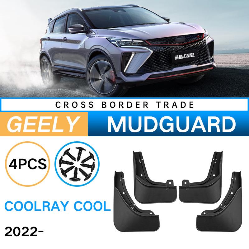 Подходит для Geely Binyue Coolray Cool 2022-2025 Кожаный брызговик для автомобильной шины