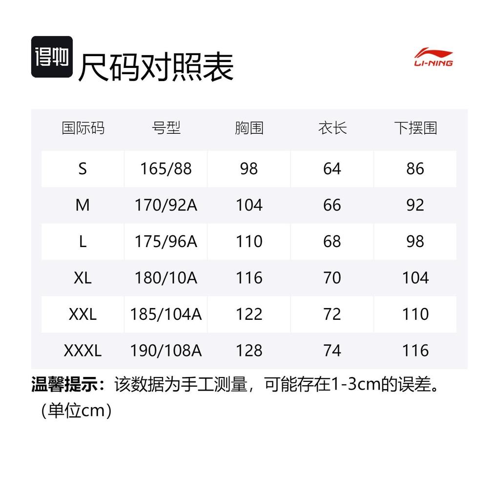 Коллекция Li Ning для настольного тенниса Настольный теннис Одежда Мужская AAYS253-1