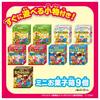 Takara Tomy Tabecco Animals The Movie Crane Game