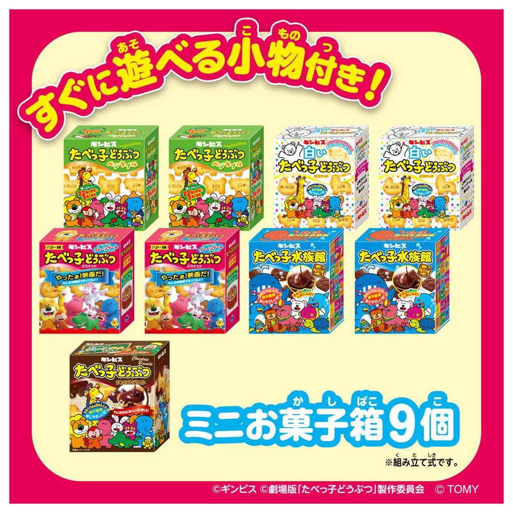 Takara Tomy Tabecco Animals The Movie Crane Game
