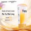 Longliqi Four Seasons Fragrance Snake Oil Hand Cream