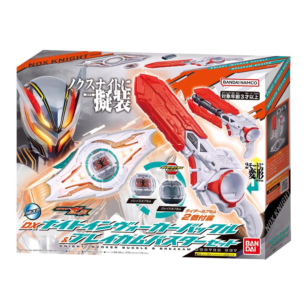 Kamen Rider Z DX Night Invoker Buckle Breakam Buster Set [BANDAI] &
