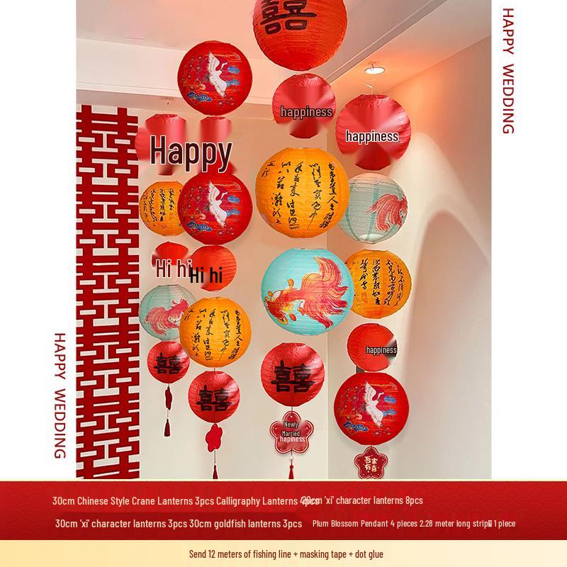 Double Happiness Lantern Set for Wedding Decor: Front Door, Courtyard, Ceiling & Room Ornaments