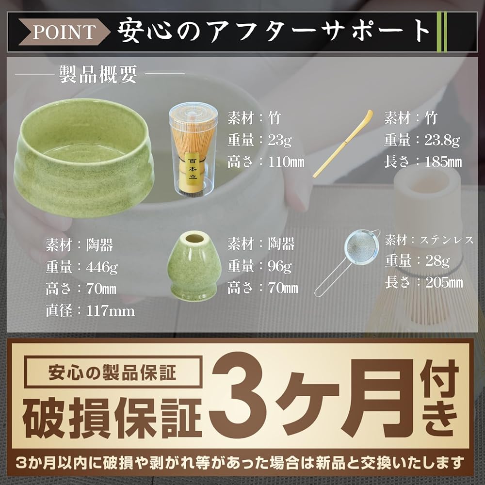 Набор Seido Matcha Стартовый набор с чашей для матча и инструментами для начинающих Чайная церемония