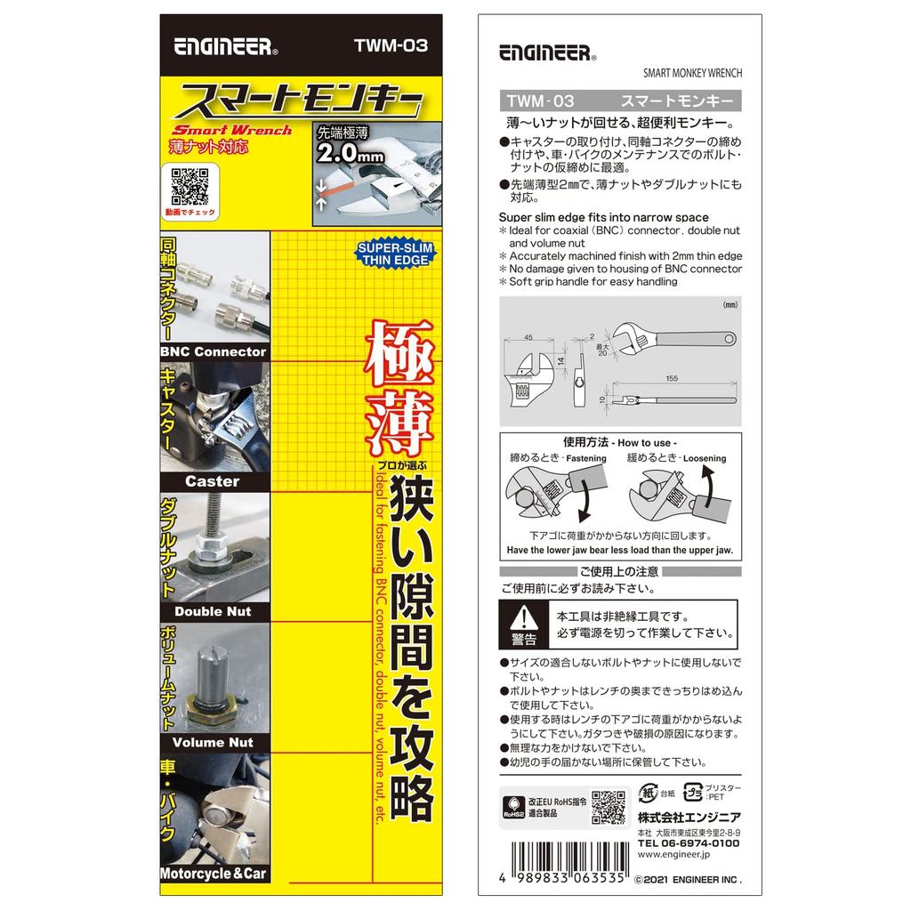 ИНЖЕНЕР Инженер Smart Monkey Тонкий наконечник 155 мм TWM-03