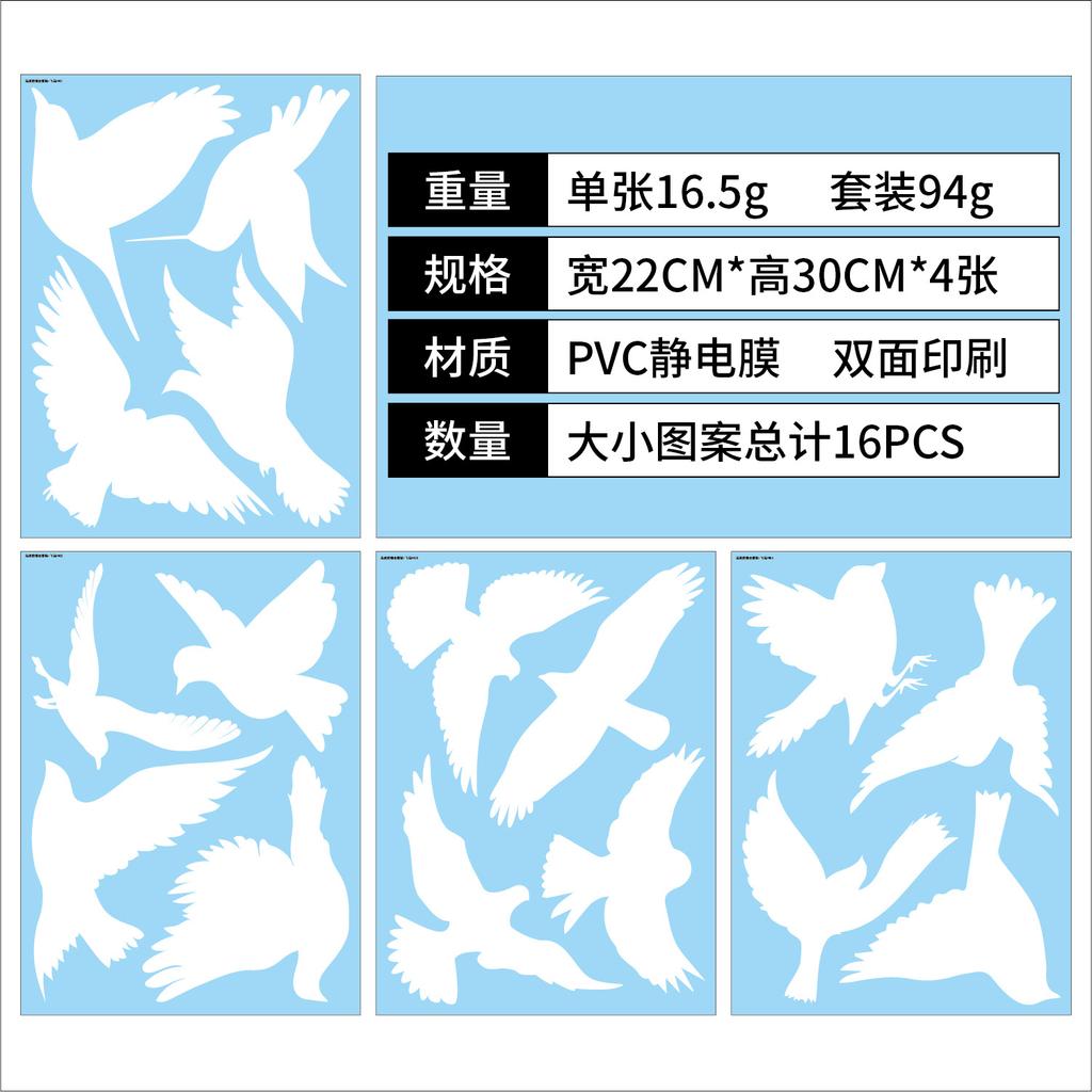 Наклейки на окна, предотвращающие столкновения, белые колибри, съемные декоративные наклейки на окна, предупреждающие о птицах, статические наклейки на стекло