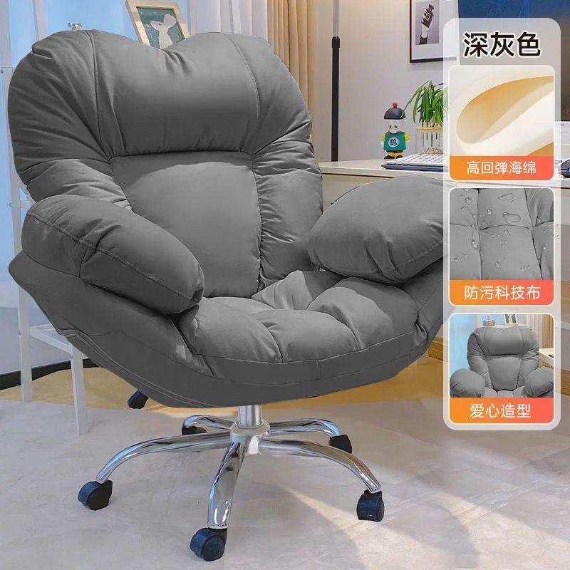 Furniture Computer Chair, Home, Comfortable, Sedentary, Sofa, Chair, Desk, Makeup, Bedroom, Lift, Reclining, Boss Chair