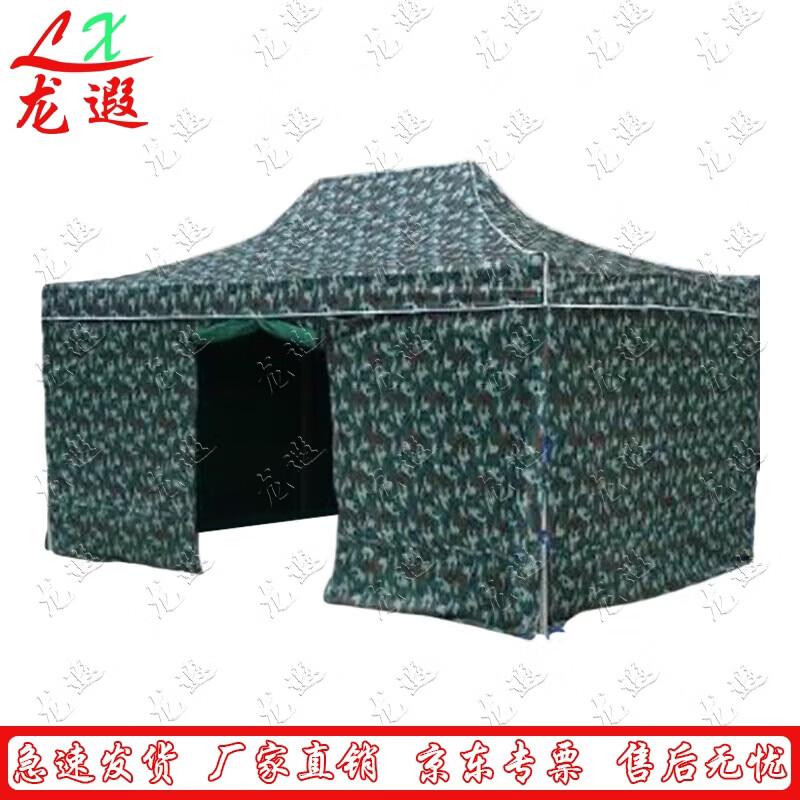 Longxia Outdoor Folding Canopy Tent