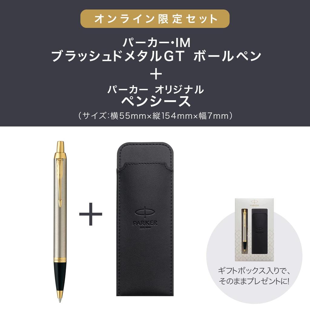 Шариковая ручка PARKER IM Brushed Metal GT Medium Point с ручкой-ножом в подарочной коробке. Оригинальный импортный продукт 1975642 V1d на масляной основе.