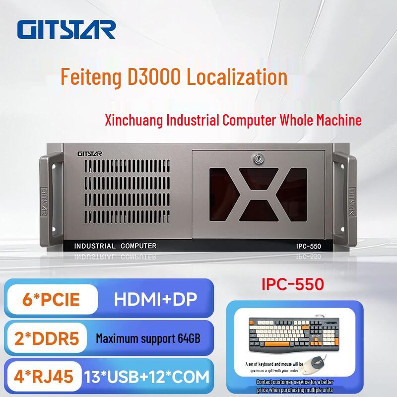 GITSTAR IPC-550 4U Rackmount Industrial Server (CN version)