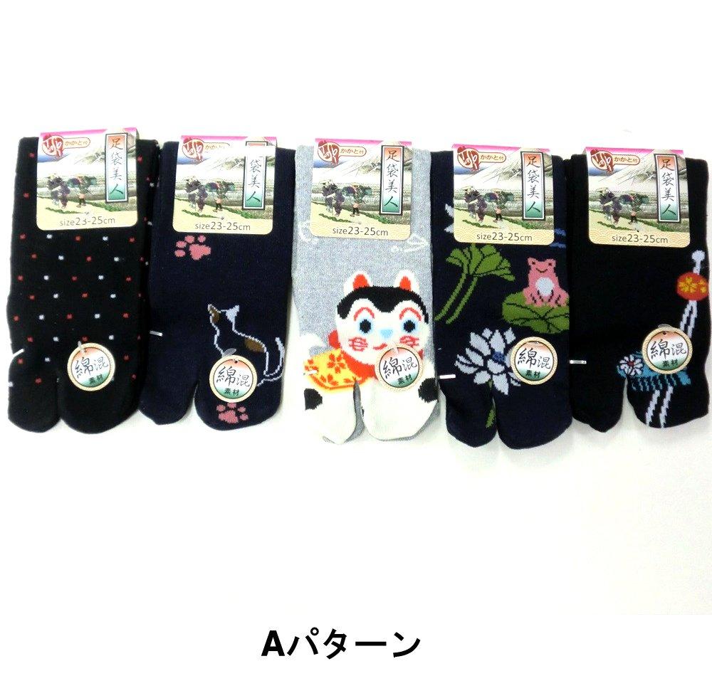 Eden Japan Tabi Japanese Cotton Set of Short Pattern Sizes Socks, Pattern, Blend, 5, Length, B, 23-25cm