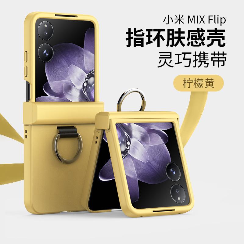 Применимо к Xiaomi MIXFlip кольцо жидкая кожа матовый корпус NOVAFlip складной всесторонний противоударный защитный чехол