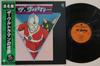 LP Record KUNIRO MIYAUCHI - The Ultraman No Sekai CZ7146 COLUMBIA 1981 Japan Obi Anime/Game Used