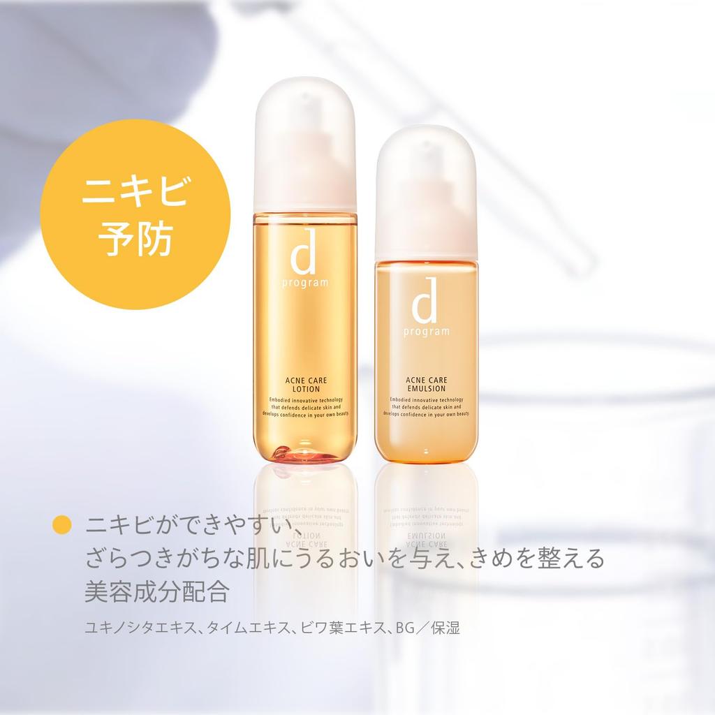 D Лосьон для ухода за кожей, склонной к акне, лосьон MB основной для чувствительной кожи, склонной к акне 125 мл [Официальный] [Квази-лекарственное средство] кожа, профилактика,