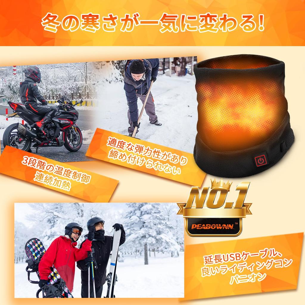 Peabownn Электрическая грелка для шеи с USB-питанием, нагрев по всему периметру, три температуры, идеально подходит для и и и размера L мотоциклов, мужская, - 360° для шеи,