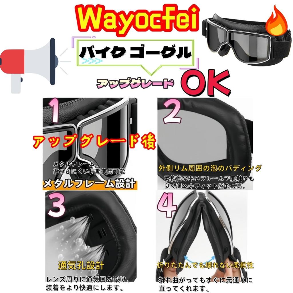 Wayocfei Motorcycle Goggles, Motorcycle Goggles, Protective Glasses, Mountain Climbing, Flexible, Wide View, UV Protection,
