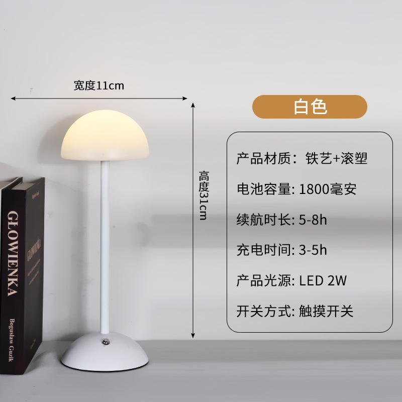 Mushroom Lamp Bar Clear Bar Table Lamp Camping Lamp Creative Touch Charging Table Lamp Atmosphere Bedside Night Light