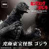 Ultimate Toho Monster Godzilla 1962 Figure 139mm Approx.