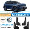 Подходит для Geely Lynk & Co LYNK & CO 01 2021-2025 Автомобильная шина Мягкий брызговик Кожаный