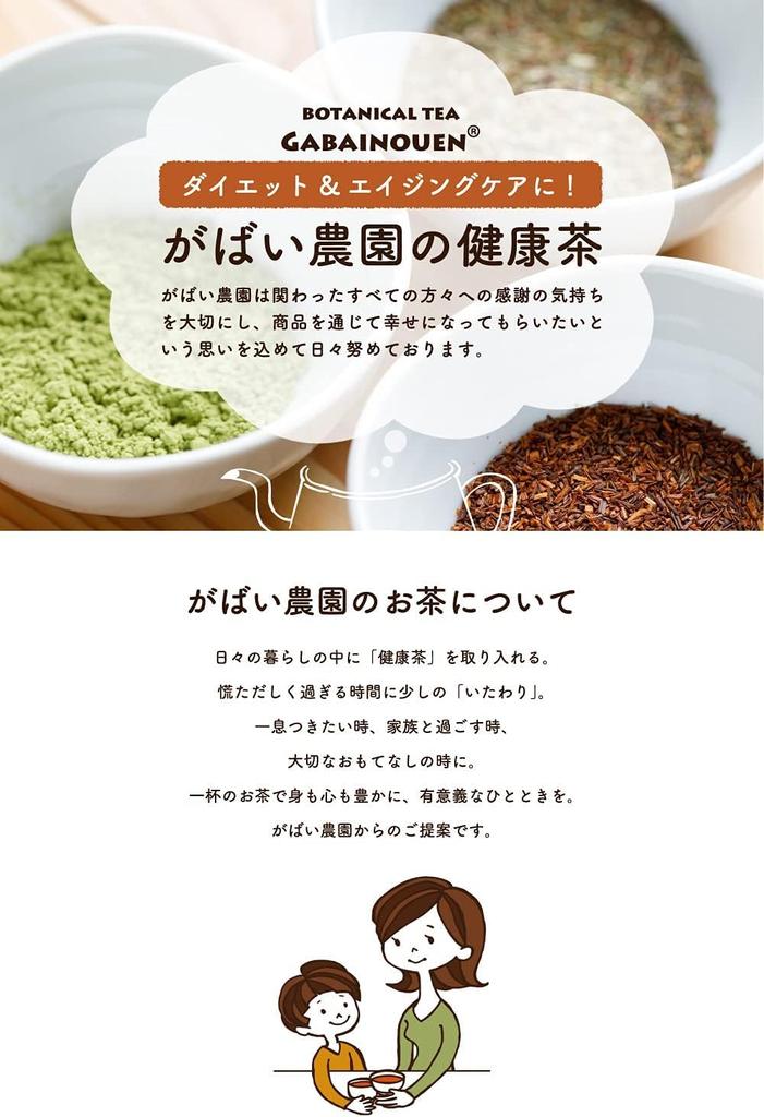 Gabai Farm Domestic Handmade Megusuri Tree Tea 3 г x 40 пакетиков Чай без кофеина Полезный чай в пакетиках Без добавок Сделано в префектуре Тотиги
