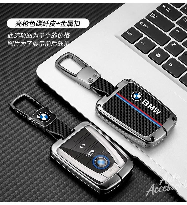 Zinc Alloy Leather Car Remote Smrat Key Case Cover Carbon Fiber Protector Shell For BMW I3 I8 Series Auto Interior Accessoroies WC5