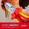 KNIPEX Insulated Diagonal Cutters 1000V (SB) 7006-160 Silver/Red/Yellow 24.5 x 8.4 cm