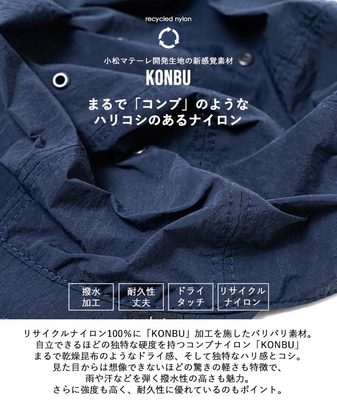 Nakota HIGHER Переработанный нейлон KONBU Специальный заказ Коллаборация и Форма Однотонная 4 Черная КЕПКА, Шляпа, Мужская Женская, Легкая, Глубокая, Водоотталкивающая,