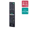 Пульт дистанционного управления ELPA TV для Sony TV Remote Control Settings Требуются настройки черного цвета (RC-TV019SO) Универсальный/Нет