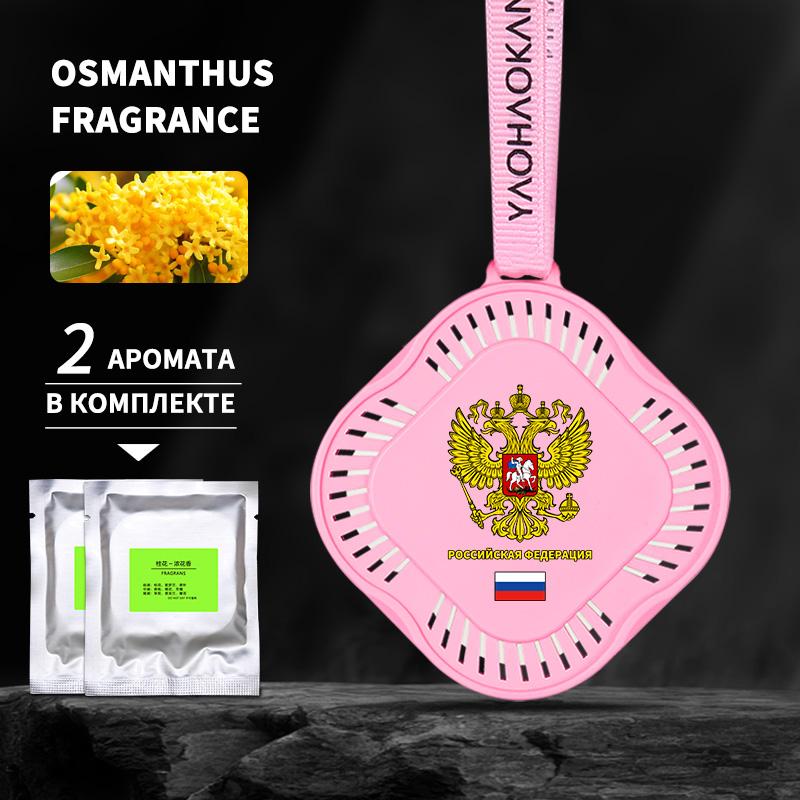 Perets Автомобильный ароматерапевтический парфюм, украшение, подвесное зеркало заднего вида, ароматизатор, подвеска, унитаз, воздухозаборник, украшение для автомобиля