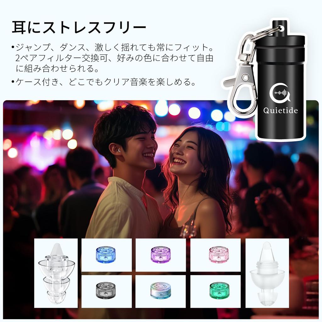 Quietide Live Earplugs, Ear Protectors for Preventing Hearing Damage, Ideal for Enjoying Loud Music At Concerts, Festivals, Clubs, and More, Washable