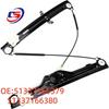 Кронштейн стеклоподъемника передней двери BMW X5 (51337166379/51337166380)