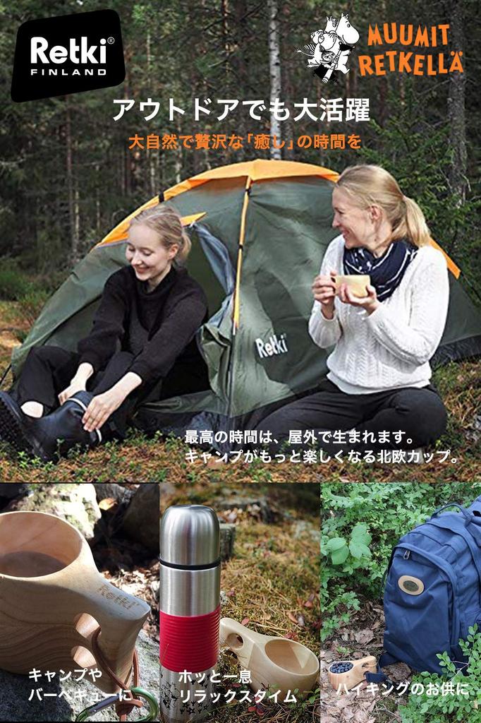 Nordic Finnish Moomin Kuksa by Retki Outdoor Wooden Mug (No Design)