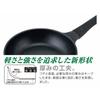 Ernest Super Belfina Omelet Pan, Induction Compatible (Lightweight and Non-Stick), A-76836, a favorite brand of major restaurants