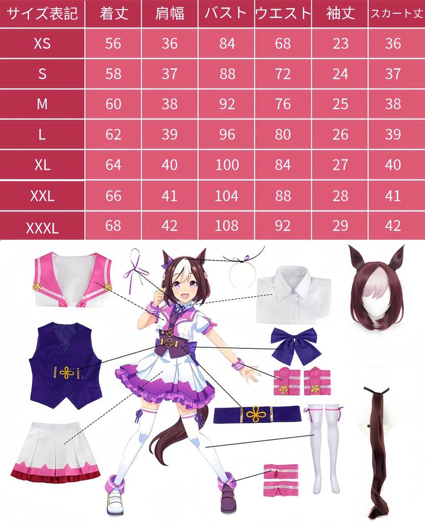 Uma Musume Косплей Special Week Косплей Special Dreamer Косплей Костюм Uma Musume Косплей Костюм Мероприятие Костюм Хэллоуин Костюм Школьный Фестиваль [NOKIJP]