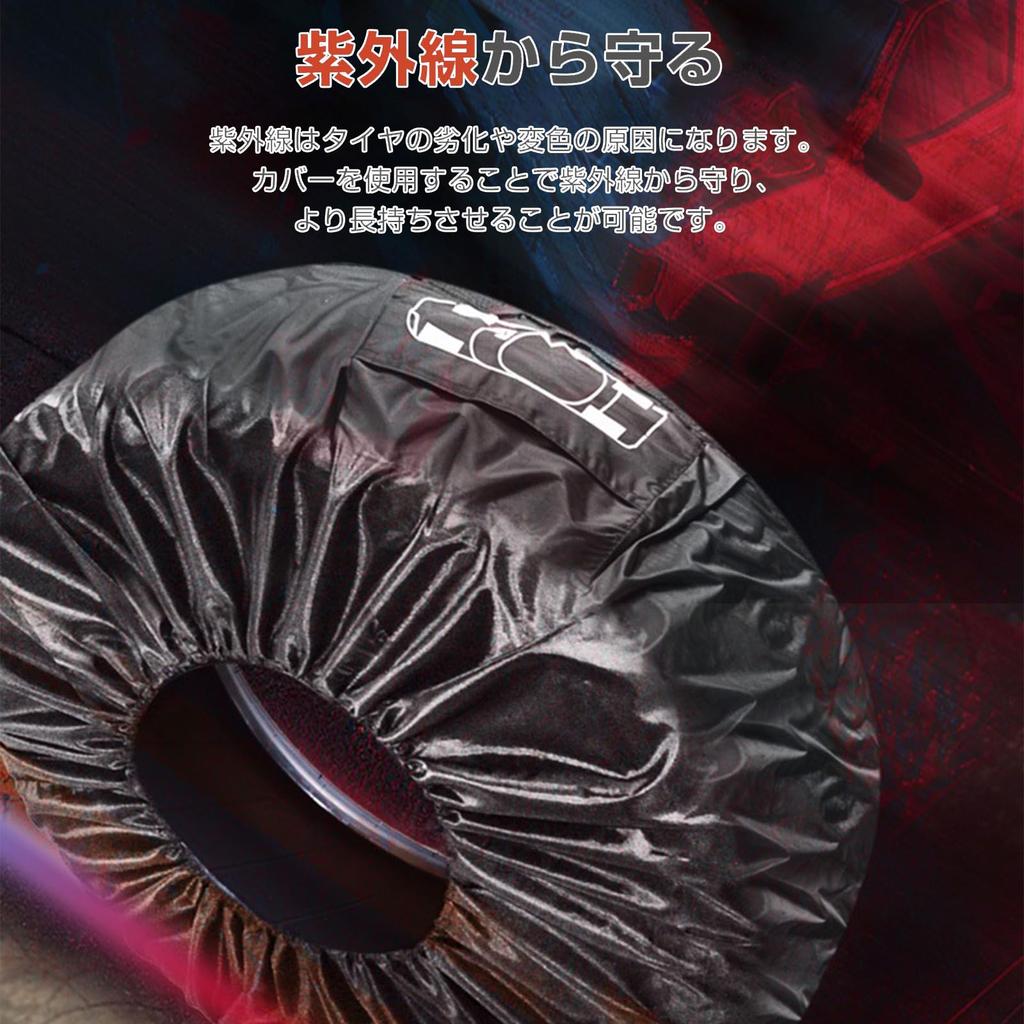 Чехлы для шин, Набор из 4 штук, Водонепроницаемые, Высокая прочность, Фиолетовая устойчивая внешняя линия, Пыленепроницаемые, Ручка,