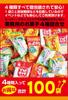 Kameda Seika Mini Rice Crackers Individually Wrapped 4 Types Assortment Set Turn Curry Rice Crackers Soft Salad Arare Komachi 100 (Happy Salad) (Total
