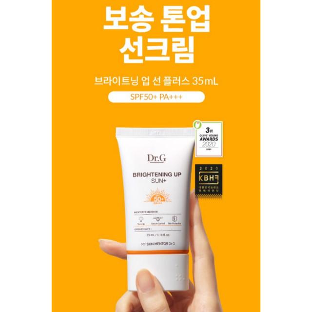 Dr.G Осветляющий солнцезащитный крем SPF50+ PA+++ 35 мл