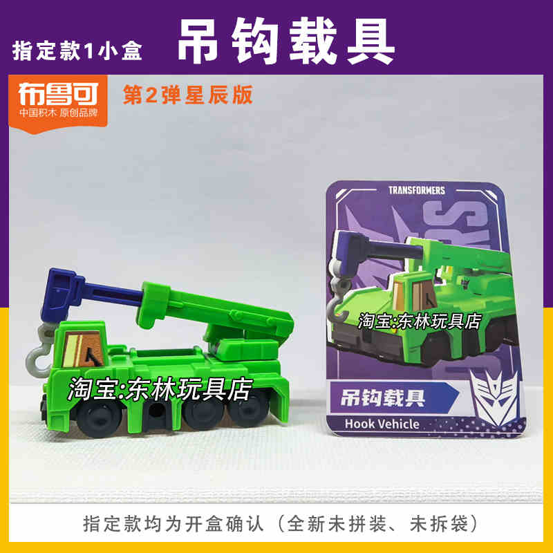 Blokees Devastator Transformers Starry Edition Vol.3 Devastator OPTIMUS PRIME MEGATRON BUMBLEBEE Armored Robot Blind Box Kid Toy