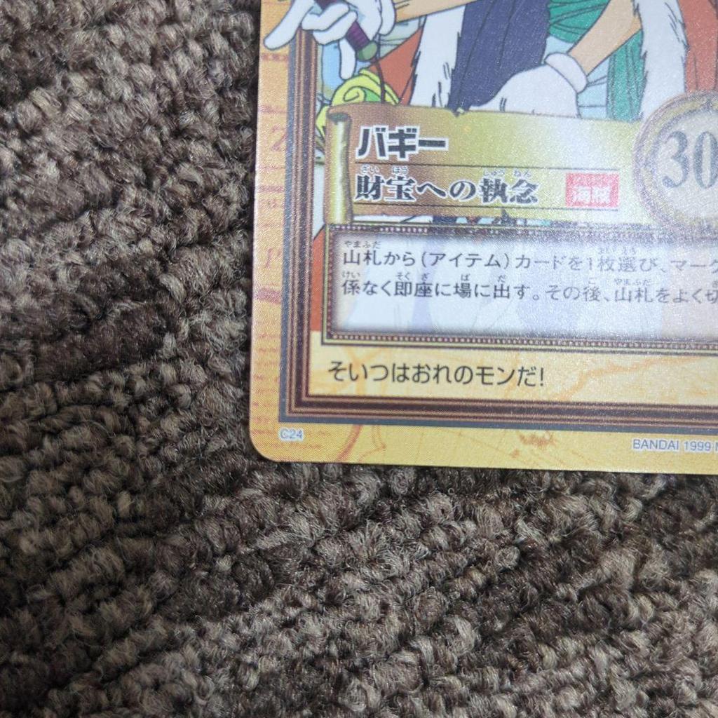 Used Rare, Beautiful Condition, One Piece, Buggy, C24, Bandai, Very First Edition, Carddass