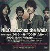 CD NICO TOUCHES THE WALLS - Kakera subete no omoi tachi he NONE KI OON Япония Японский Поп/Рок Б/У