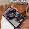 Подходит для iPhone16PROMAX гальванический держатель простой защитный чехол чехол для мобильного телефона с блестками Apple 15 четыре угла защита от падения