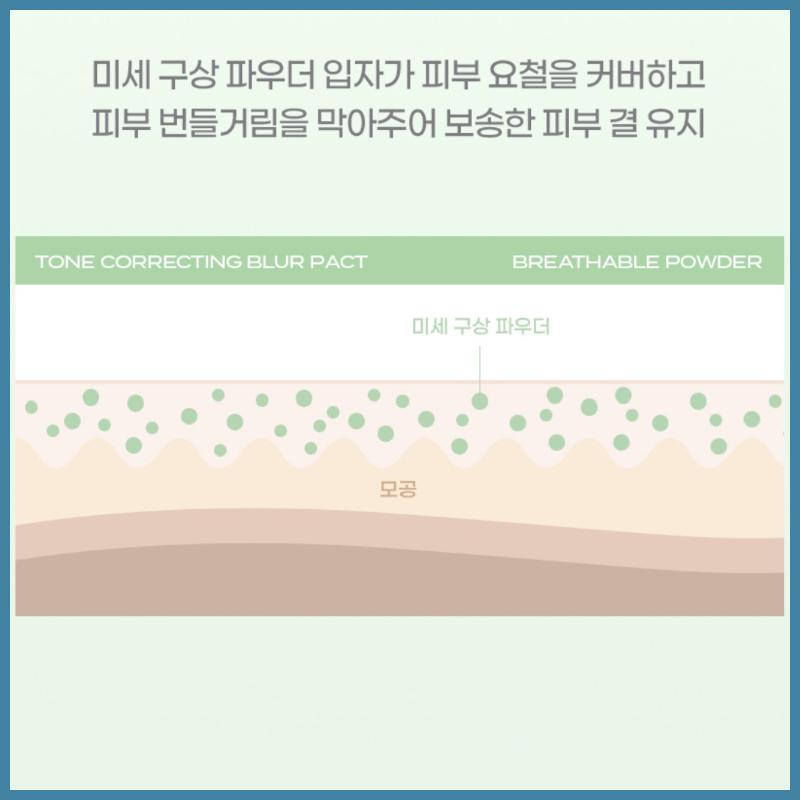 IPKN Korea Daiso Personal Tone Correcting Blur Pact (зеленый) 5,5 г/пудра для макияжа лица