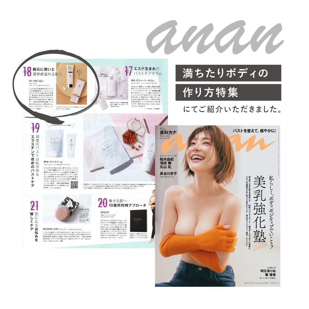 Cellnote BV LINE Cellnote BV LINE 2 Piece Set X 2 GEL+ GEL+ (100g Pieces)