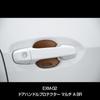 IPF EXP Series Door Handle Universal Easy Scratch Made in Protectors, Leather-Look Multi-A, Type, Installation, Prevention, Japan, Brown, 2-Pack,