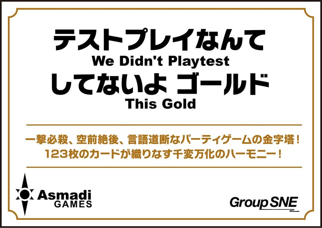 Group SNE I Playtest Gold Ages Board Game (Group SNE) Didn't (2-10 Players, 1-5 Minutes, 13+)